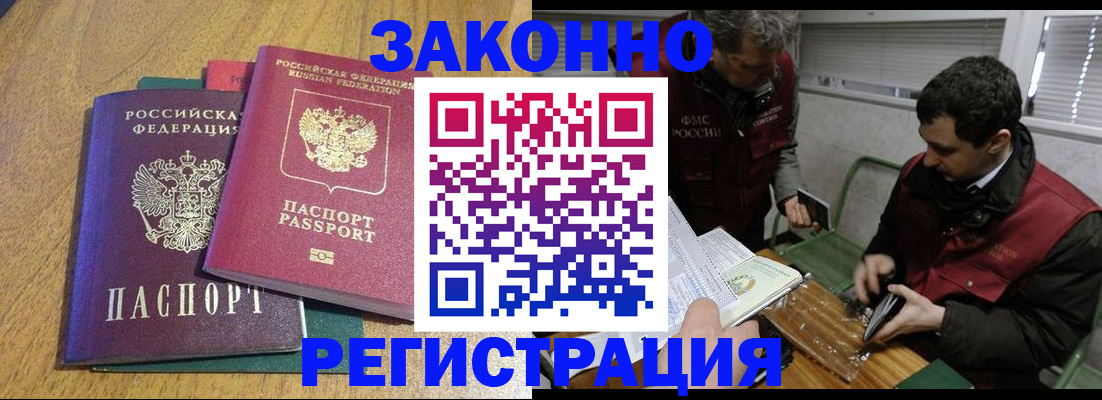 прописка 2025 в Добрянке