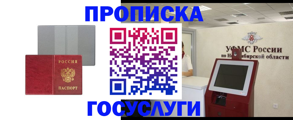 прописка паспорт в Добрянке