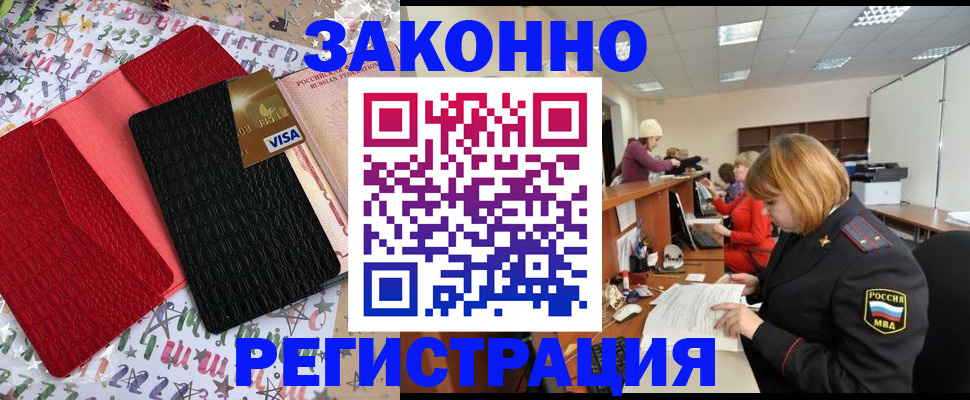 прописка поиск в Добрянке